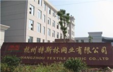 杭州特斯林网业有限公司