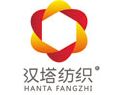 吴江市汉塔纺织整理有限公司