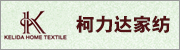 杭州柯力达家纺有限公司