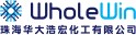 珠海华大浩宏化工有限公司