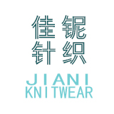 深圳市佳铌针织贸易有限公司