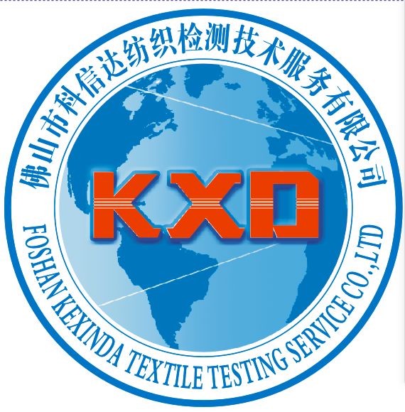 佛山市科信达纺织检测技术服务有限公司