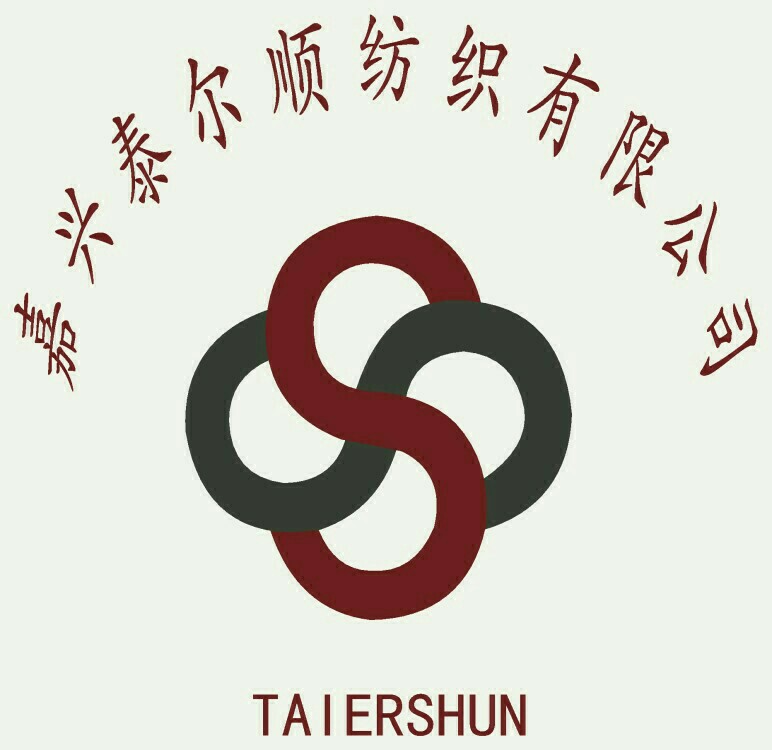 嘉兴泰尔顺纺织有限公司