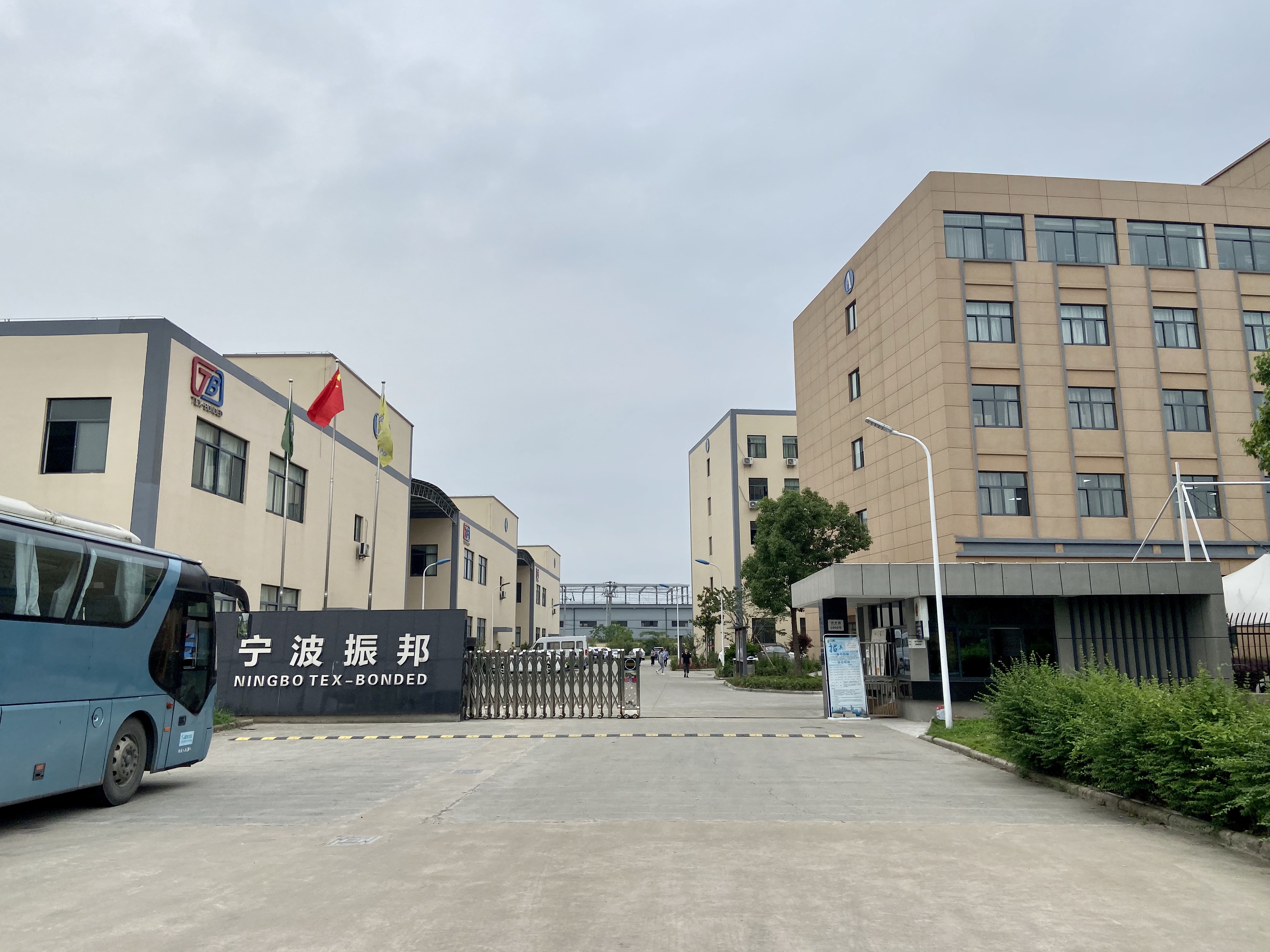 宁波市江北振邦纺织复合面料有限公司